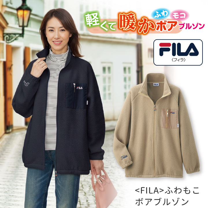軽くて暖か！FILAふわモコボアブルゾン｜ステージ衣装など各種発表会
