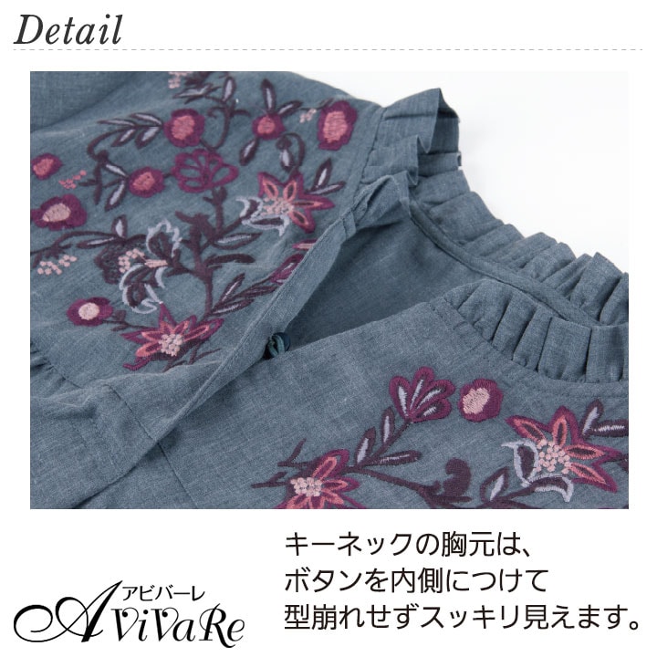 【レディースファッション】花刺しゅう使いブラウス2色組【アビバーレ】