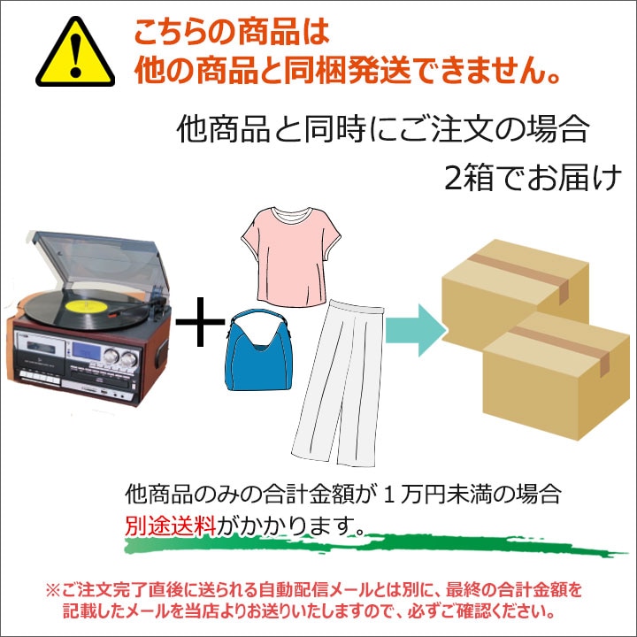 Z0792】【オーディオ家電】多機能レコードプレーヤー