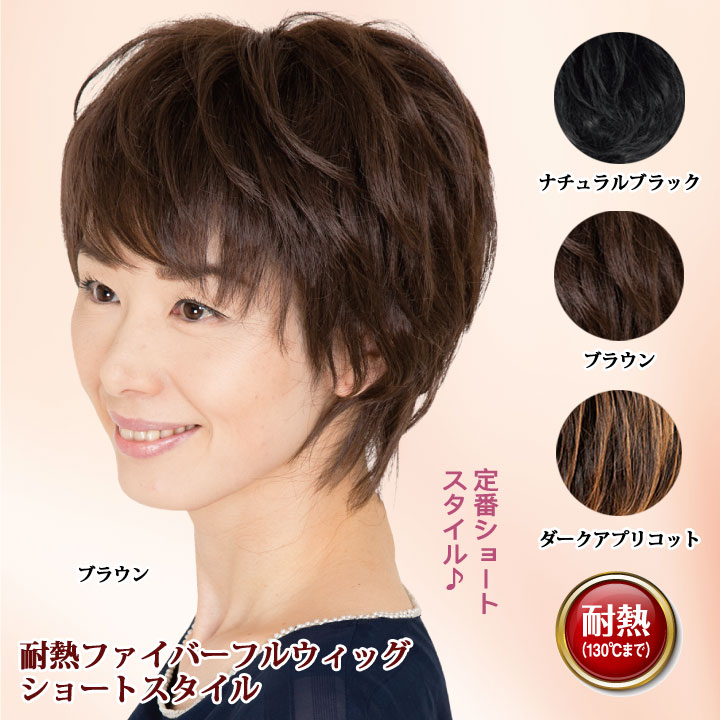 Z1237】【レディースウィッグ】即納☆耐熱ファイバーフルウィッグ