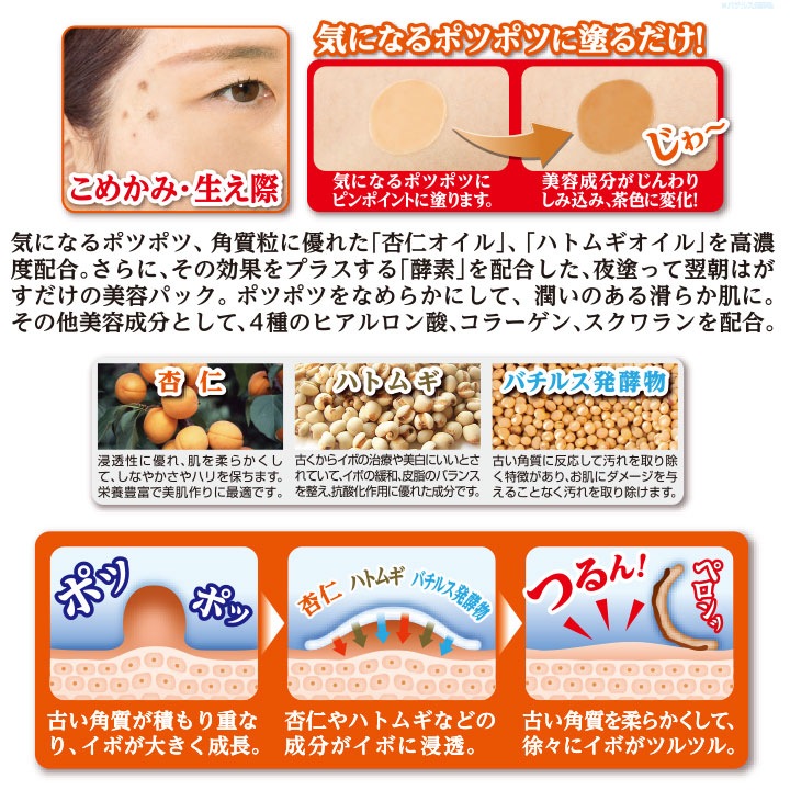 Z1297】【ビューティ・コスメ】イポロンP