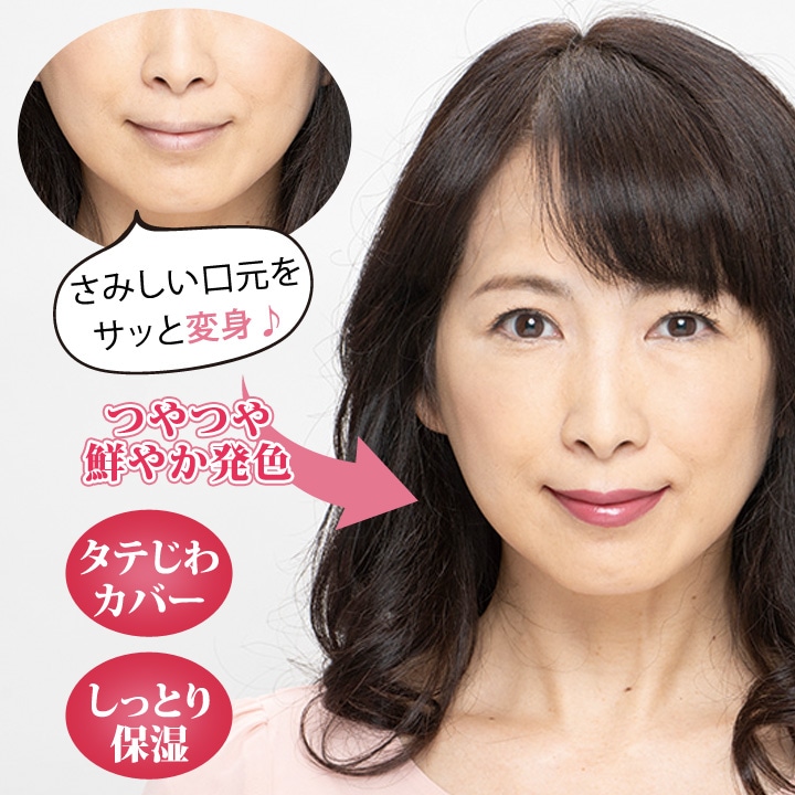 特価】【Z1697】ワンフィニッシュ フチドールリップ