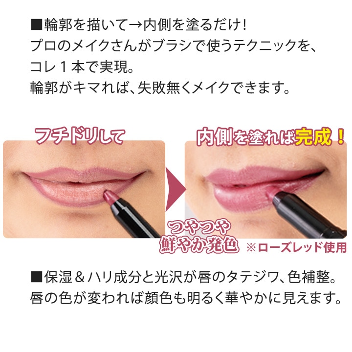 特価】【Z1697】ワンフィニッシュ フチドールリップ