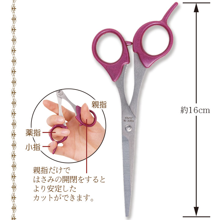 Z1721】【美容・健康】職人さんの散髪カットハサミ