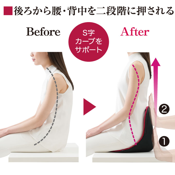 座る力で腰を押す！骨盤を起こして美姿勢サポート！
