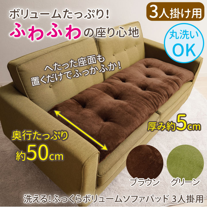 即納☆ 【在庫限り】【Z1834】【インテリア雑貨】洗える!ふっくら
