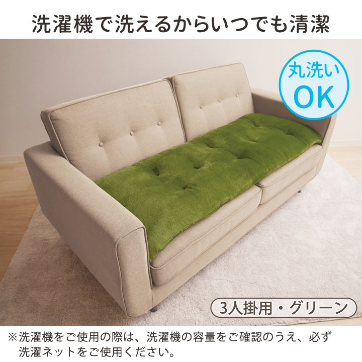 お値下中【引渡し可】エア•リゾーム ソファグリーン (布) 即納☆ 【在庫限り】【Z1834】【インテリア雑貨】洗える!ふっくら