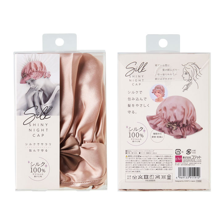 Z1861】シルクシャイニーナイトキャップ