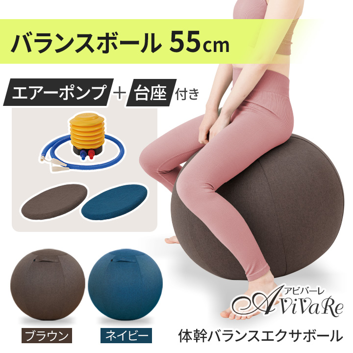 バランスボール Z1912】体幹バランスエクサボール