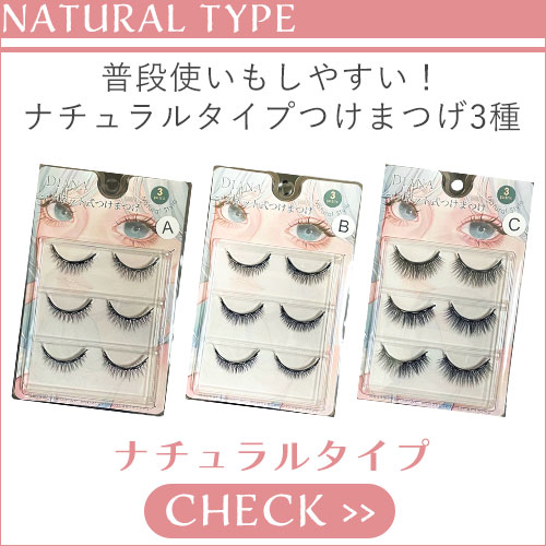 つけまつげ各種 楽天市場】【送料無料/ゆうパケット】つけまつげ デコラティブ