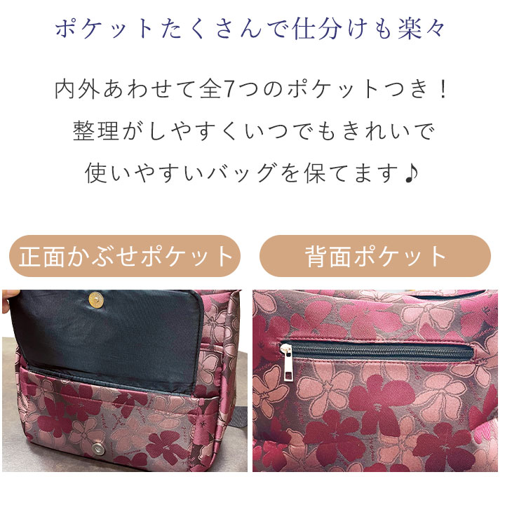 Z3251】花柄ジャカードのお出かけショルダー