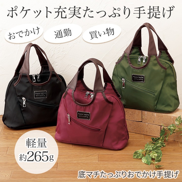 Z3269】底マチたっぷりおでかけ手提げ