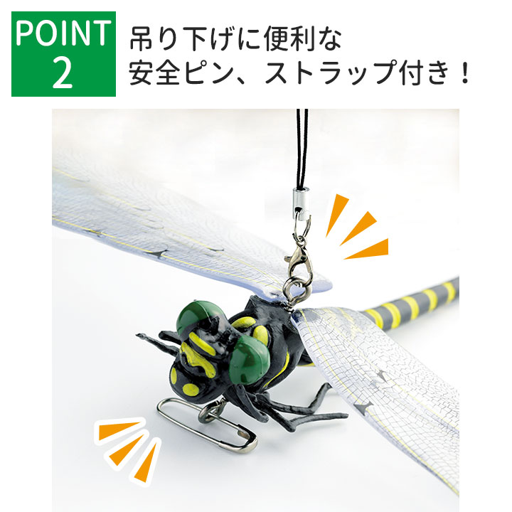 Z3276】オニヤンマキング 2個組