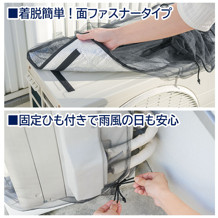 Z3283】エアコン室外機用 アルミ遮熱メッシュカバー ワイドタイプ (200V用)