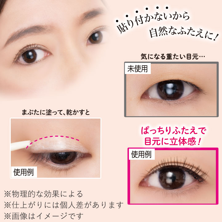 Z3354】【コスメ】ひそか美人ナチュラルアイズ