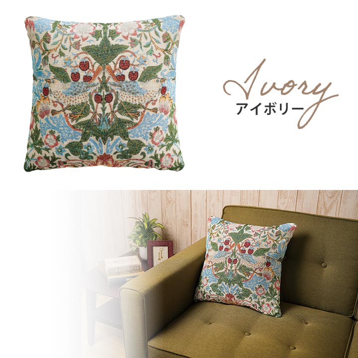 Z3378】モリスワールドコレクション ジャカード織り クッションカバー