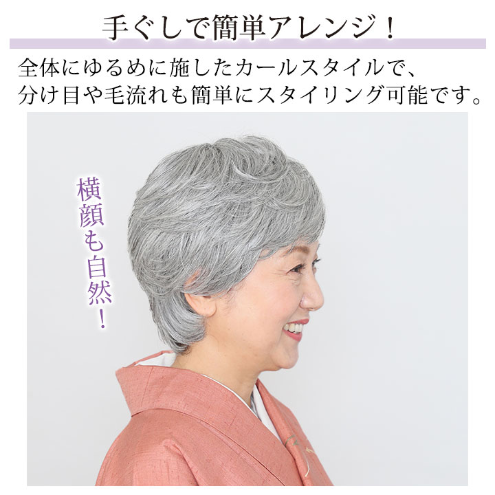 サッとかぶるだけ自然なグレイヘアに！｜ステージ衣装など各種発表会