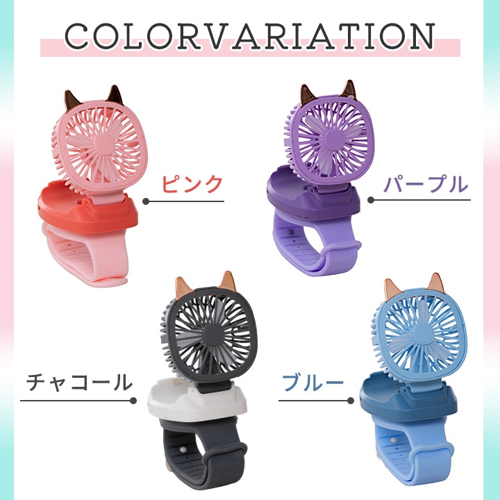Z3419】腕時計型ファン ファンにゃん