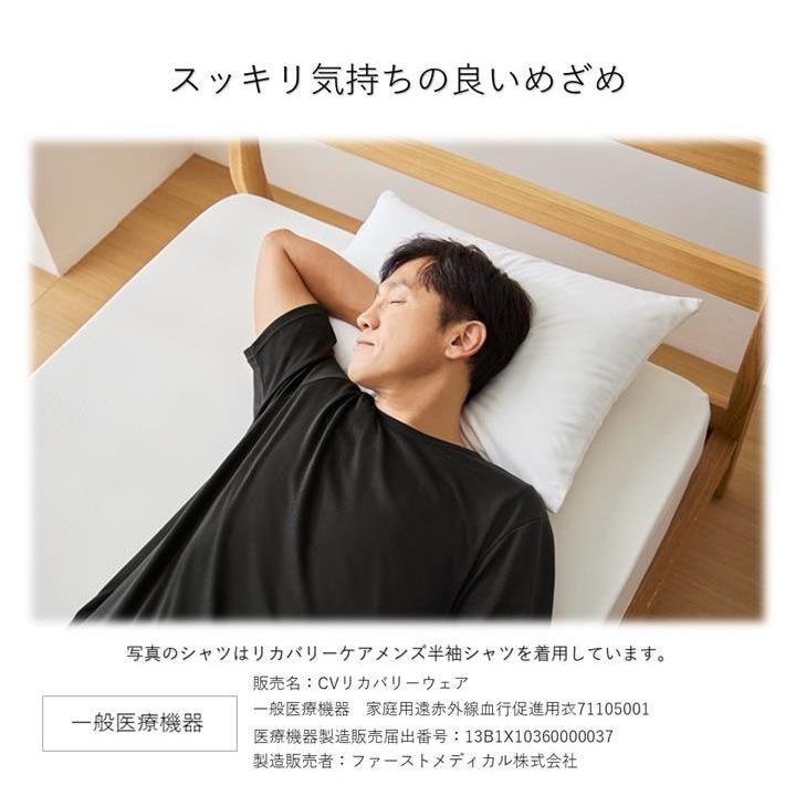 即納☆【在庫限り】【Z3461】 リカバリーケアメンズ 半袖・7分丈パンツ