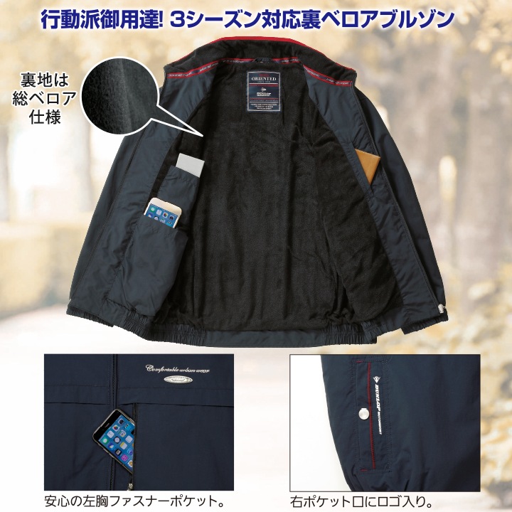 メンズファッション 裏ベロアブルゾン