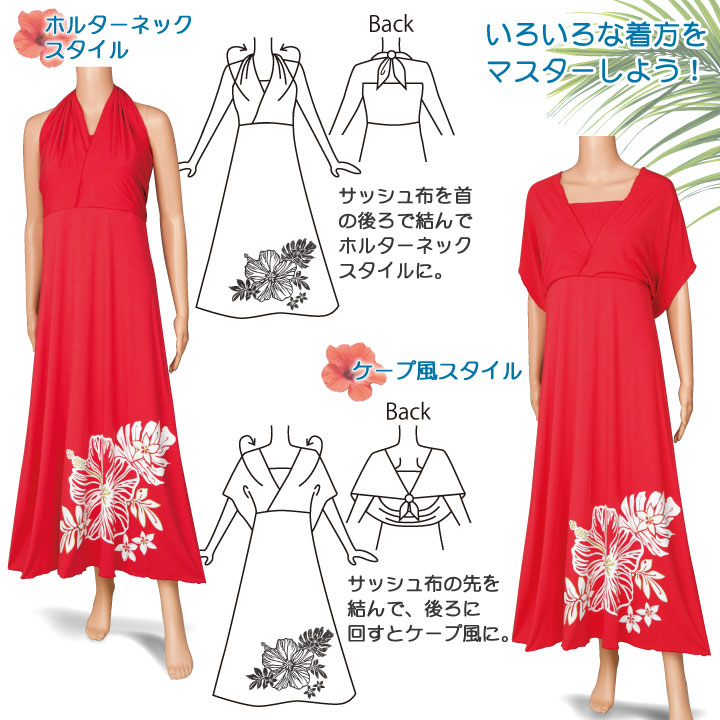 3174 フラダンス衣装 ハワイアン サッシュドレス Op308 1