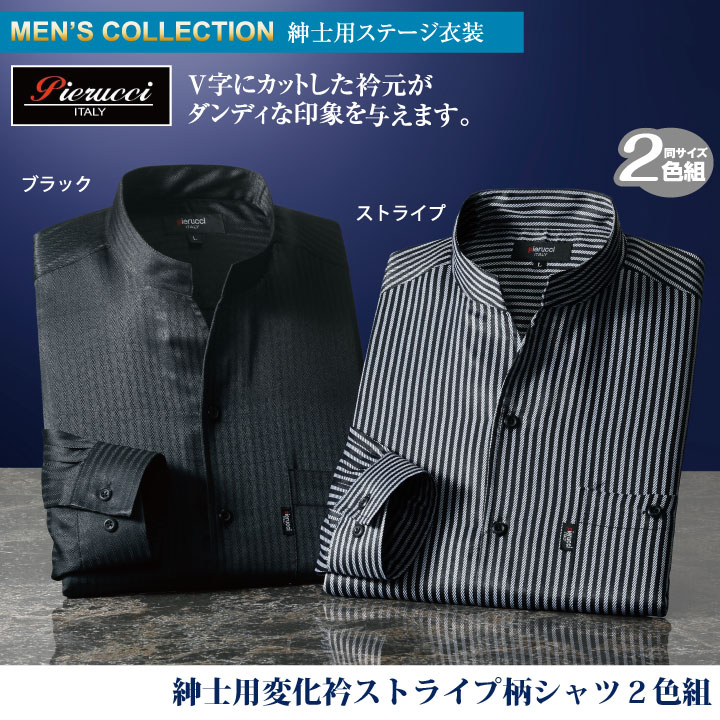 Z0412 メンズシャツ 紳士用変化衿ストライプ柄シャツ２色組