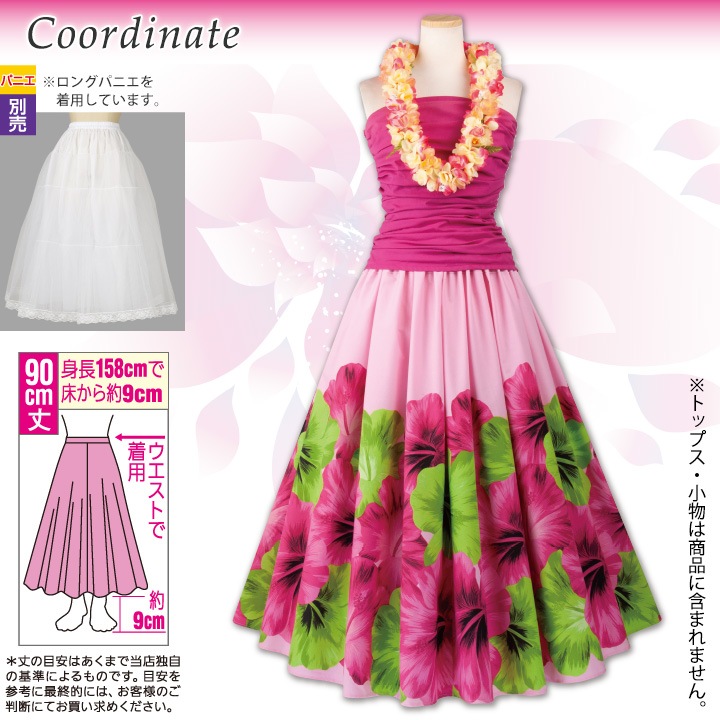 3662】【フラダンス衣装】フラダンススカート（ロング）ピンク系 SK508-2