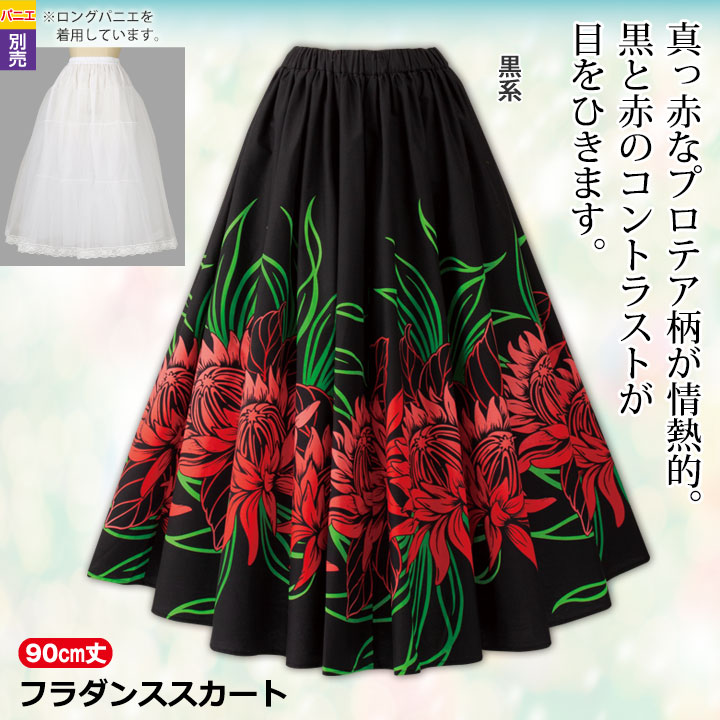 3663】【フラダンス衣装】フラダンススカート（ロング）黒系 SK508