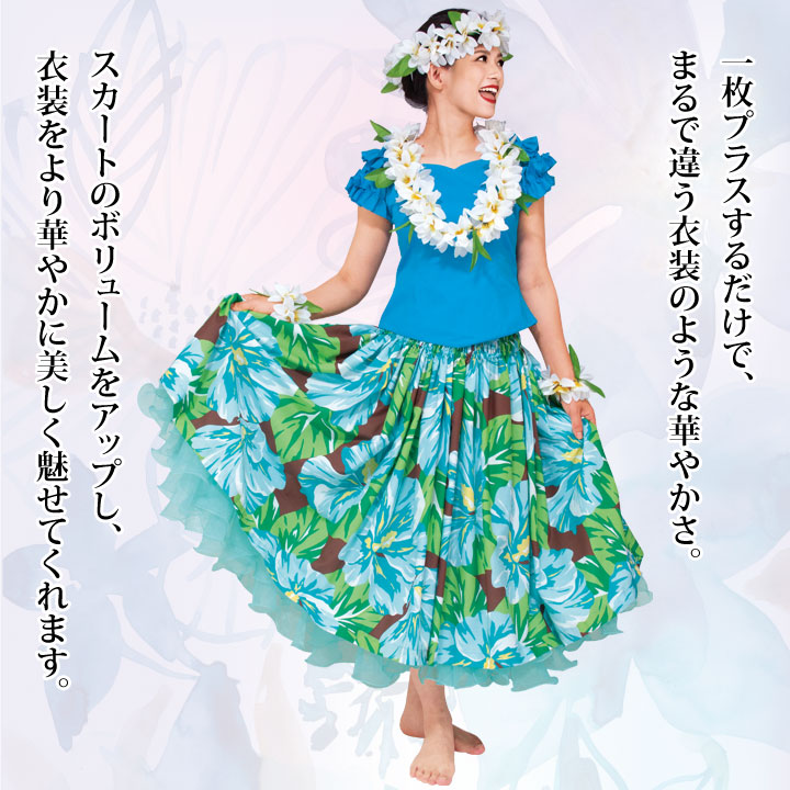 【6041】【フラダンス衣装】コーデパニエ ショート YJA-0303-アビバーレ本店