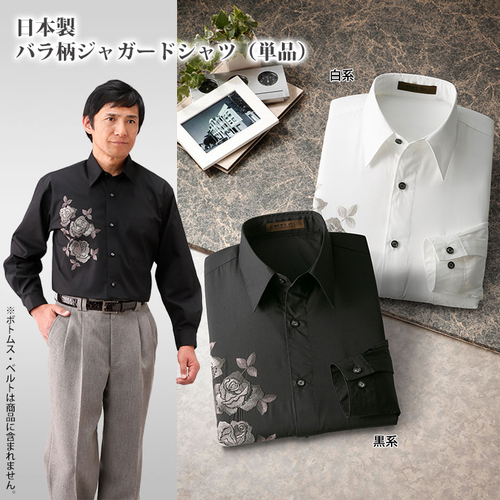 Z1426 メンズファッション 日本製バラ刺繍柄シャツ 単品