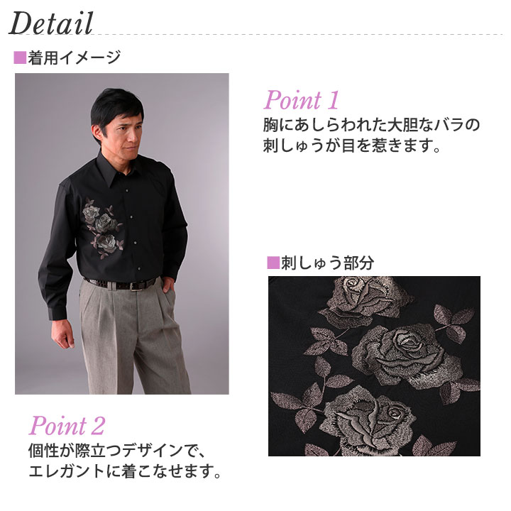 Z1426 メンズファッション 日本製バラ刺繍柄シャツ 単品