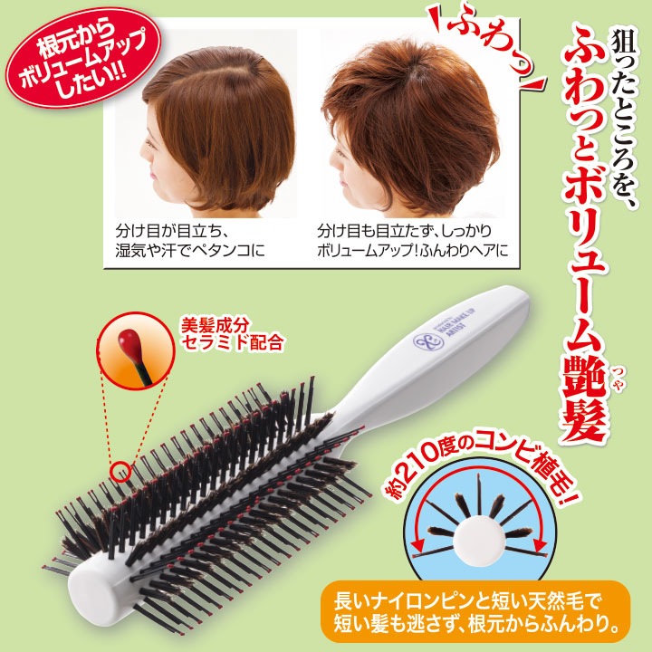 Z0762 ヘアケア 美容師さんの髪艶ブラシ ボリュームアップ