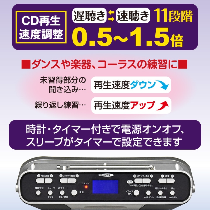 Z1218】【オーディオ家電】お稽古に便利！速度調整CDラジオ