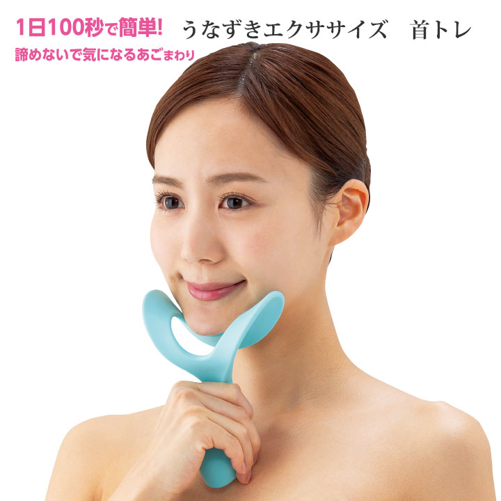 Z14 美容グッズ うなずきエクササイズ首トレ