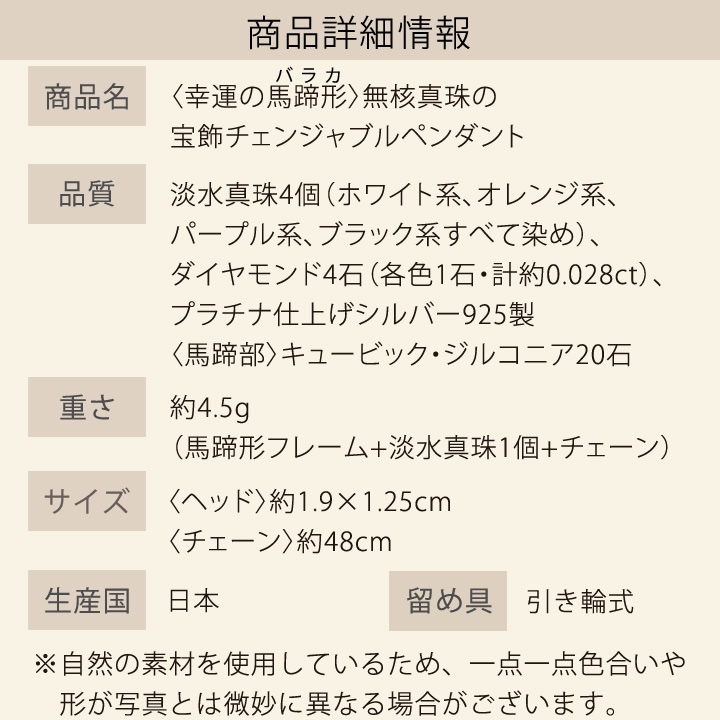 Z0852】【レディースジュエリー】幸運の馬蹄形(バラカ） 無核真珠の