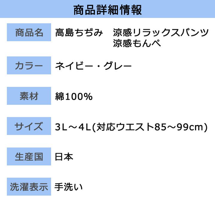 Z1600】【レディースファッション】高島ちぢみ涼感リラックスパンツ・もんぺ 3L～4L