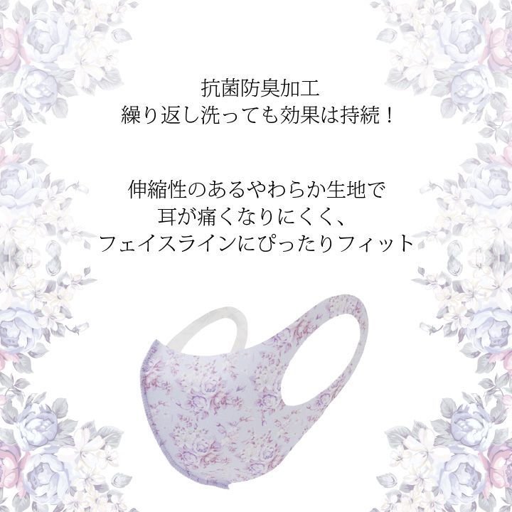 インナーマスク　花柄紫ー３ハンドメイド