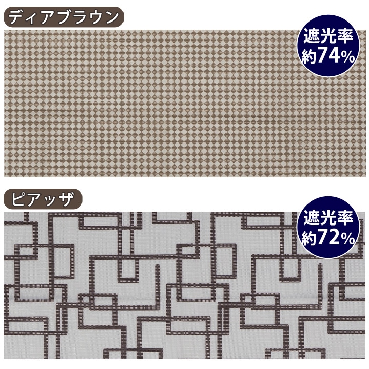 Z1645】【インテリア雑貨】 貼るだけ簡単!網戸用目隠しシート 1枚