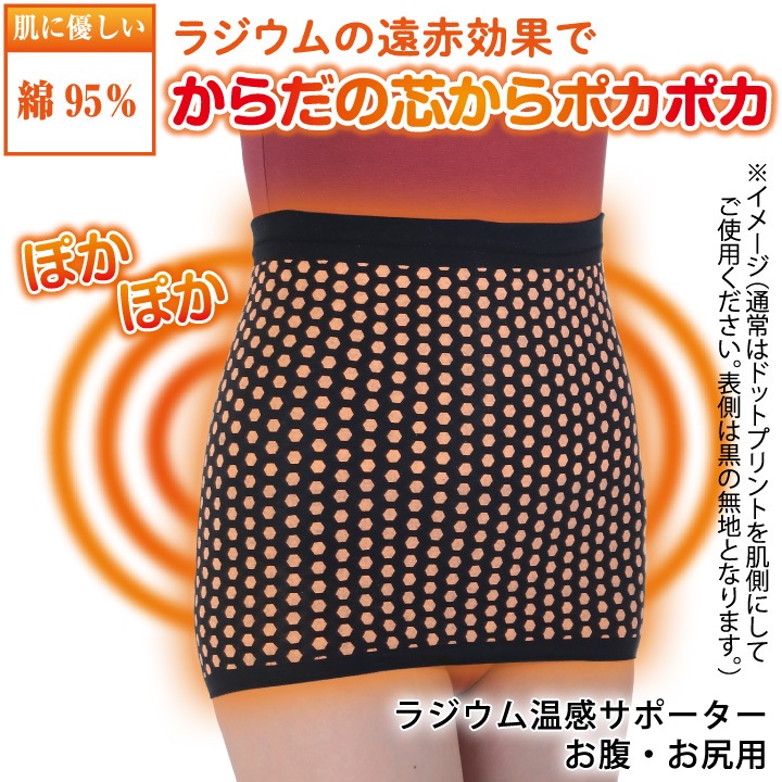 玄光石　ラドンひざサポーター　送料無料 玄光石 ラドンひざサポーター 送料無料 楽天市場】ラドン サポーターの通販