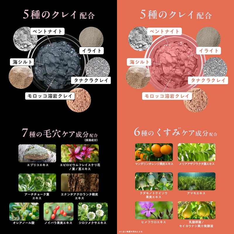 妖精の尻尾の魔導士グレイ、脱ぎ癖グレイ4枚ずつセット クレル CLELU クレイパック 95g aka kuro shiro 毛穴パック 泥パック