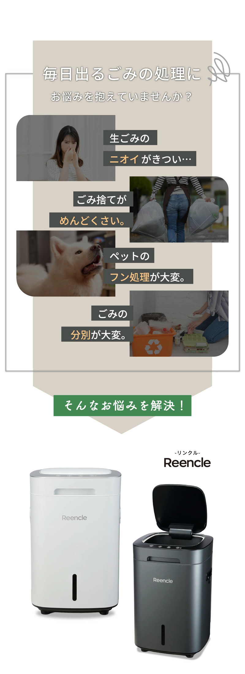 Reencle Prime ハイブリッド式 家庭用 生ごみ処理機 大容量 強力