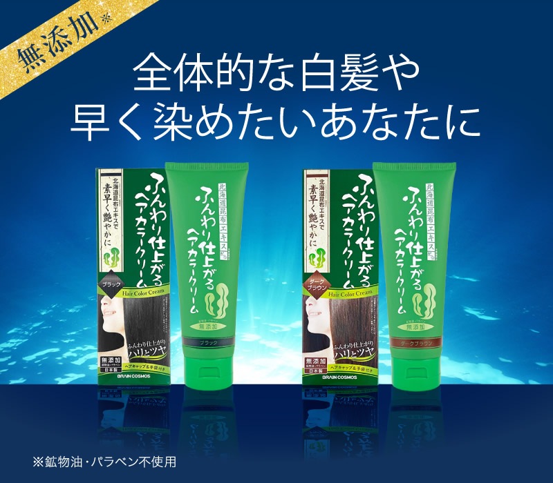 ふんわり仕上がるヘアカラークリーム 200g 3個セット 白髪染め ヘア