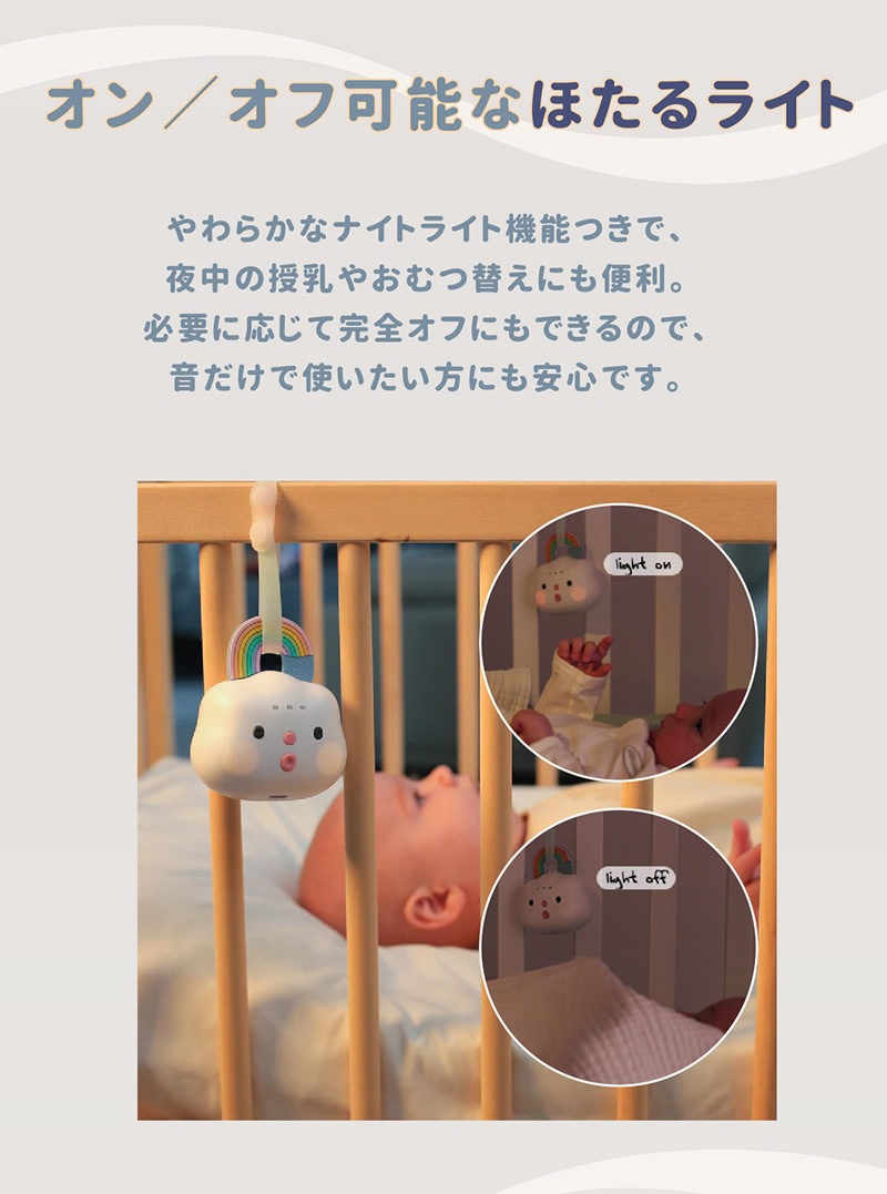 スマイリーミア 軽量 mia ベビーサウンド 赤ちゃん 夜泣き ぐずり 快眠