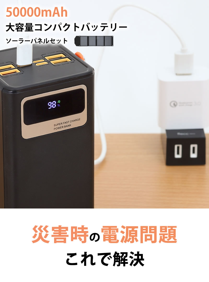 TOHOコンパクトバッテリー折りたたみソーラーパネルセットDX-HPB(SET) TOHOコンパクトバッテリー折りたたみソーラーパネルセットDX-HPB(SET)