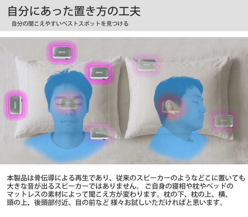 エアリア 枕元スピーカー OYASUMI-NA 骨伝導 スピーカースマホ
