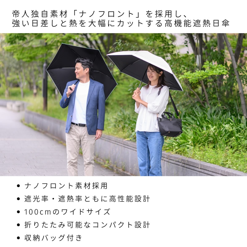 テイジン Tcomfort 晴雨兼用遮熱パラソル 2026年モデル UVカット 傘 遮
