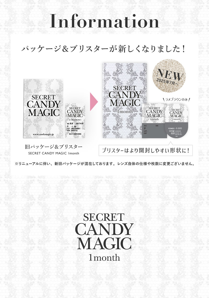 カラコン 度なし 1ヵ月 シークレットキャンディーマジック 1箱2枚 板野