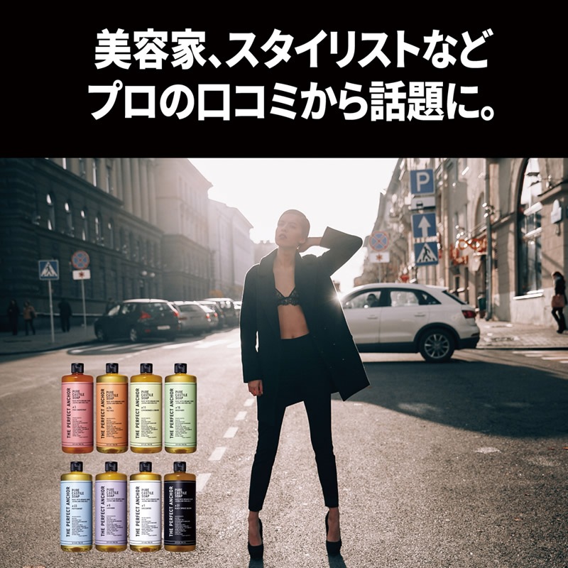 ザ・パーフェクトアンカー 994ml オーガニック ボディーソープ