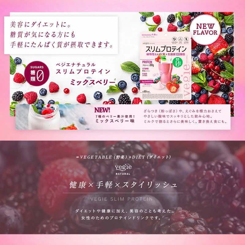 Healthy Beauty ダイエットドリンク ミックスベリー 3袋セット サニー