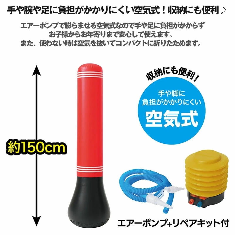 こばちっちさん専用　ウエストリンギア/ 500　２本同時ご購入価格 ストレス発散パンチバッグ エアーポンプ＋リペアキット付 エアー